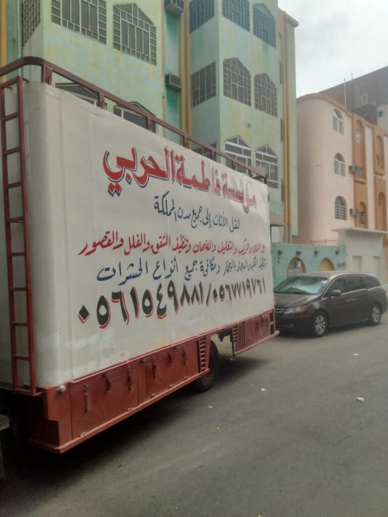 نقل اثاث مكه المكرمة